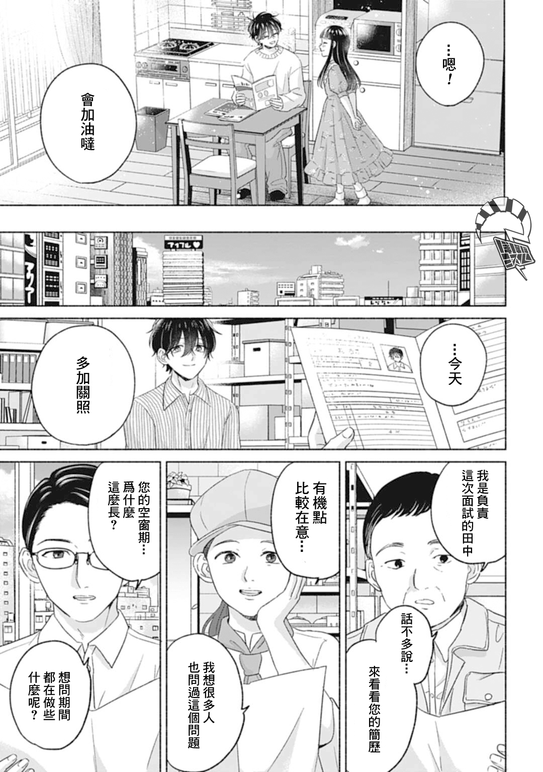 ページ 8