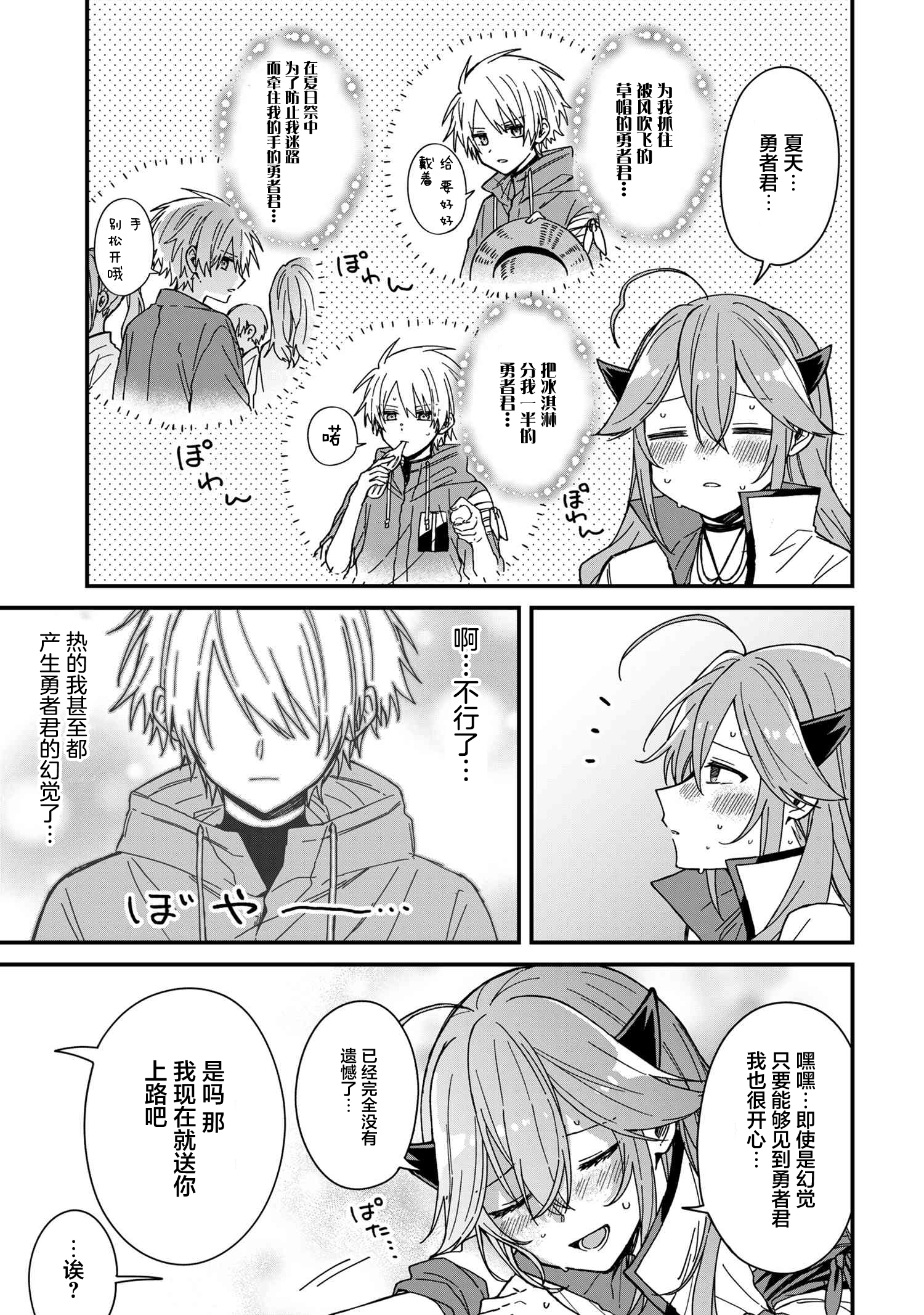 ページ 3