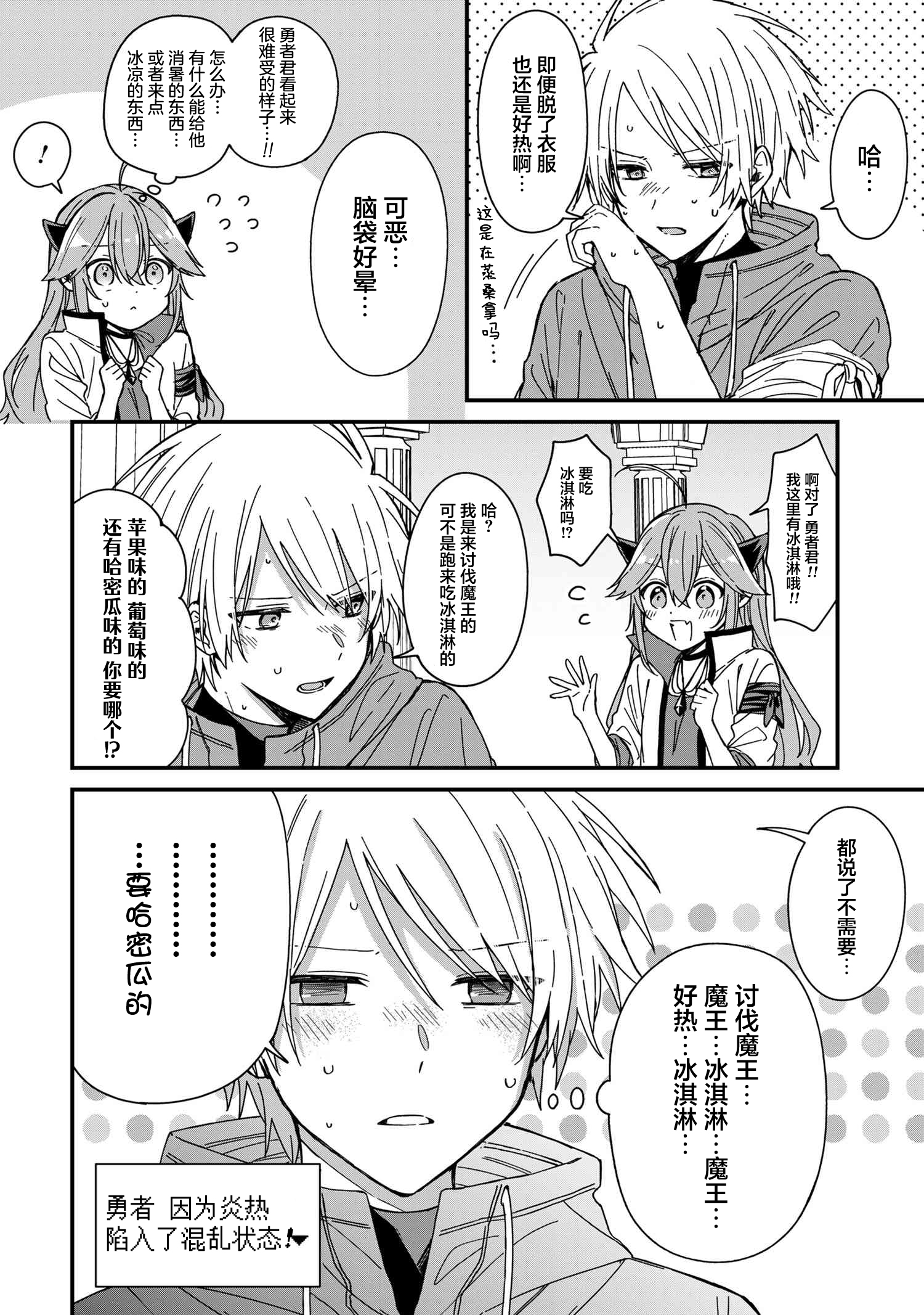ページ 8