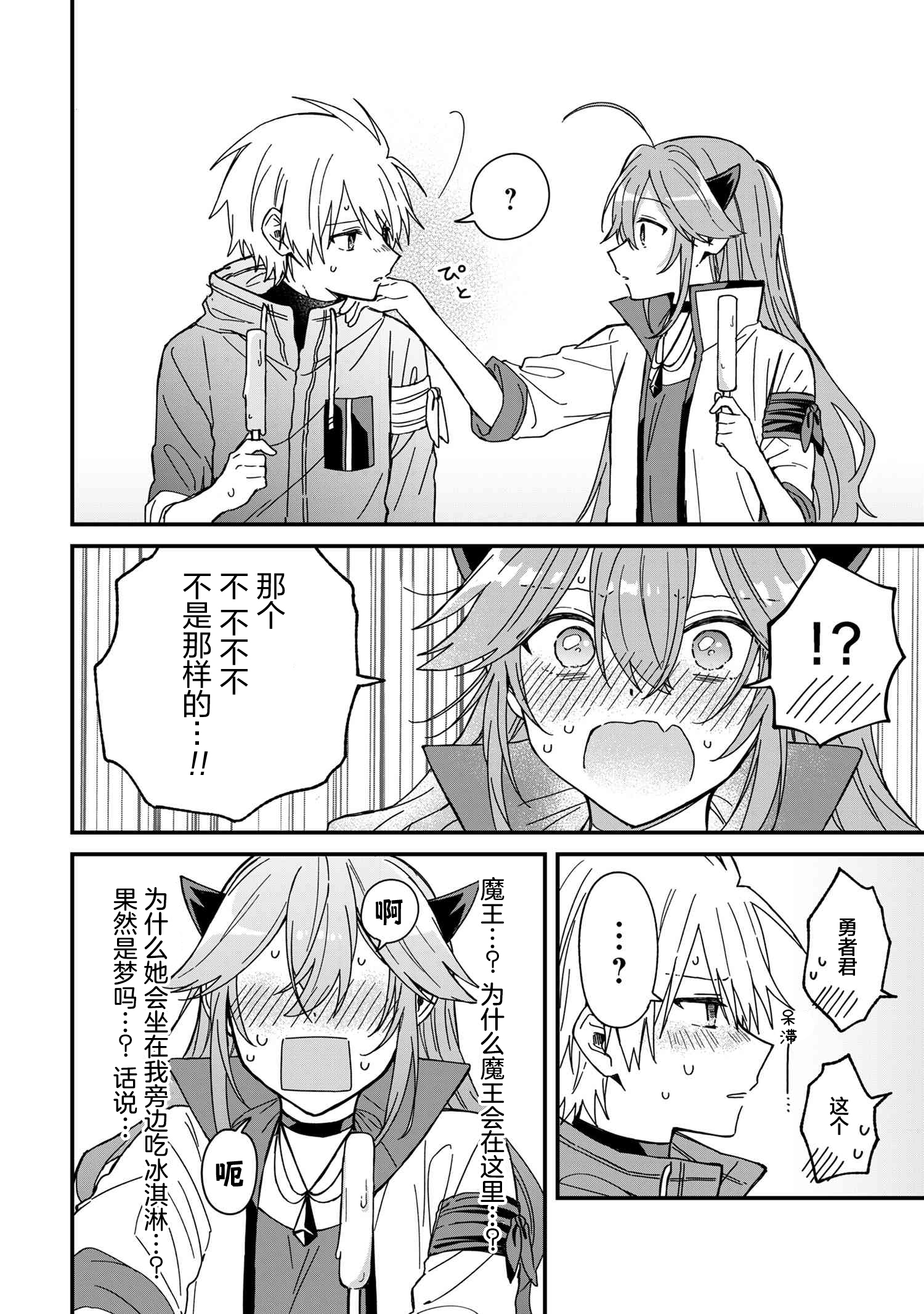ページ 10