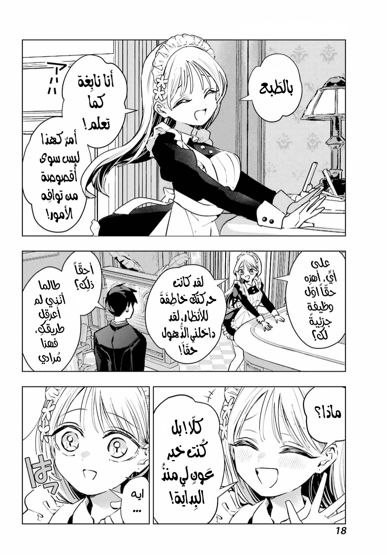 ページ 11