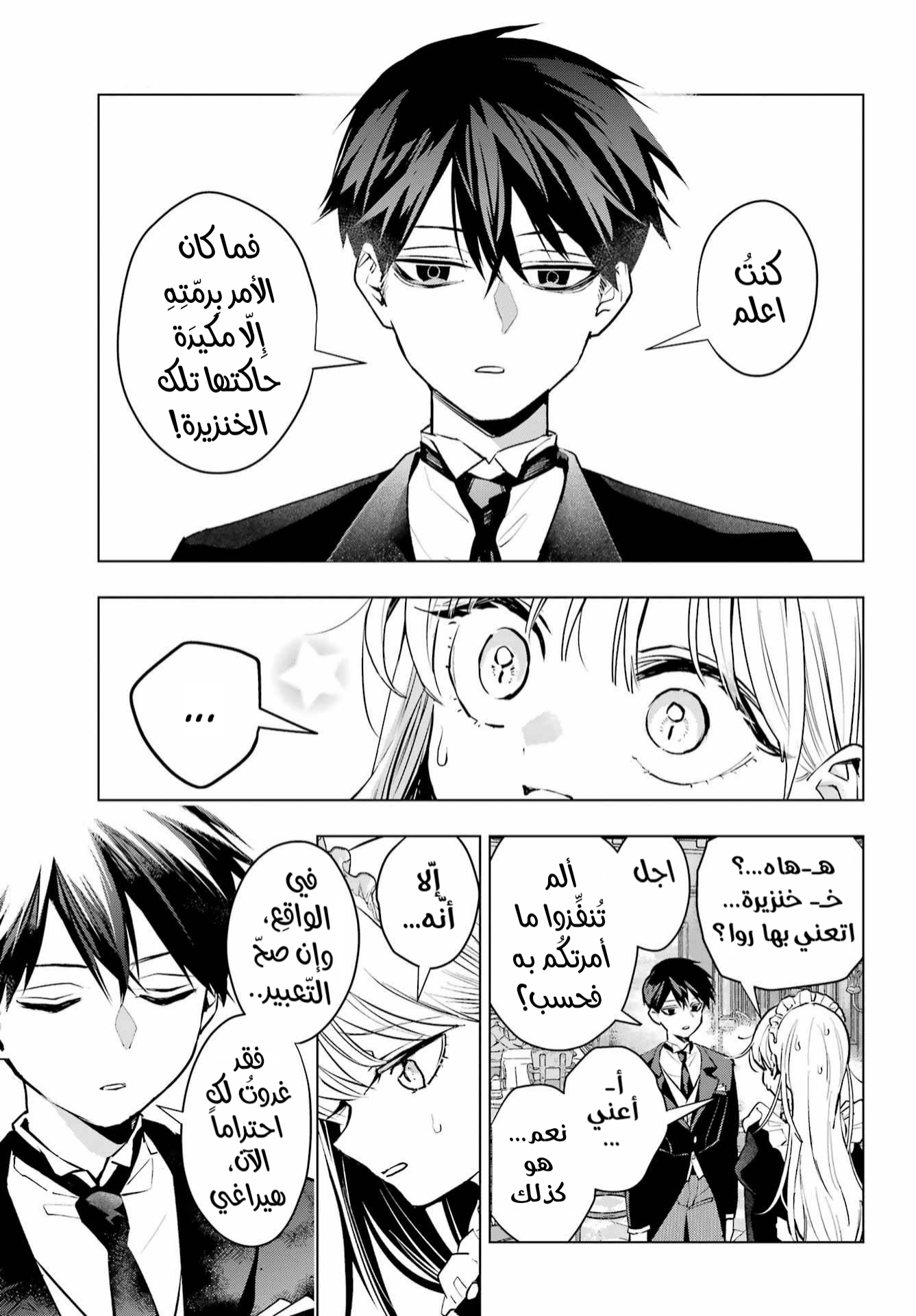 ページ 14