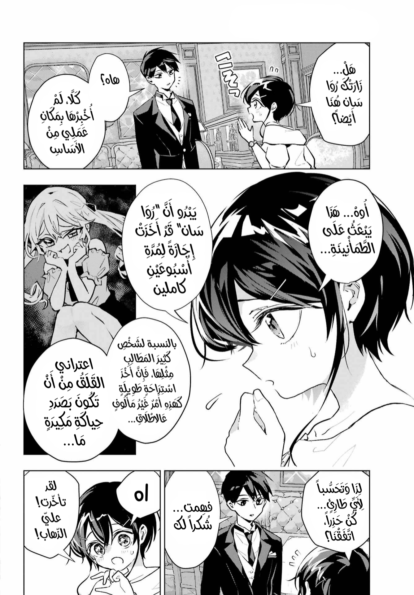 ページ 25