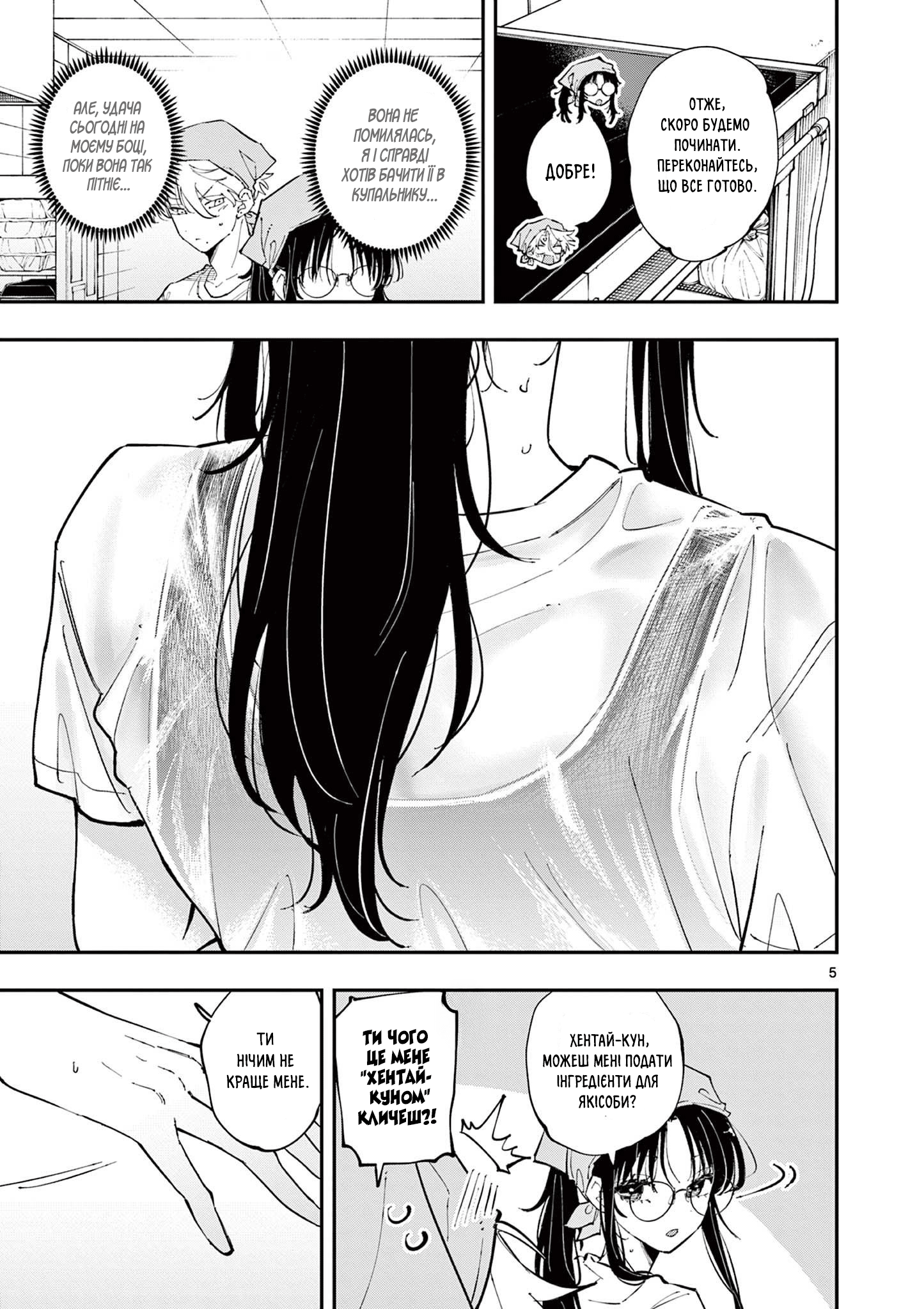 ページ 5