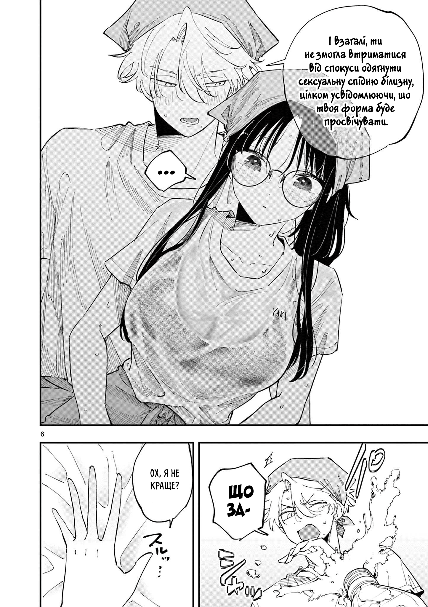 ページ 6