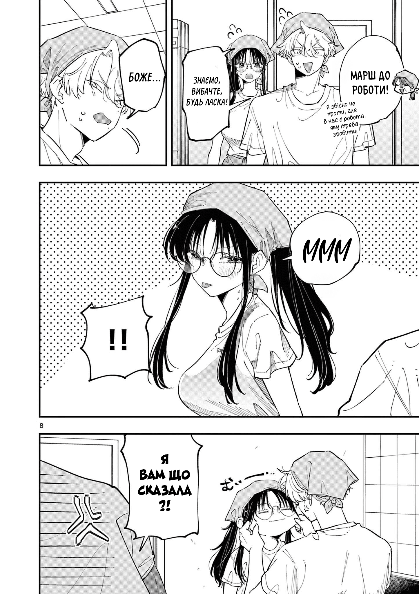 ページ 8