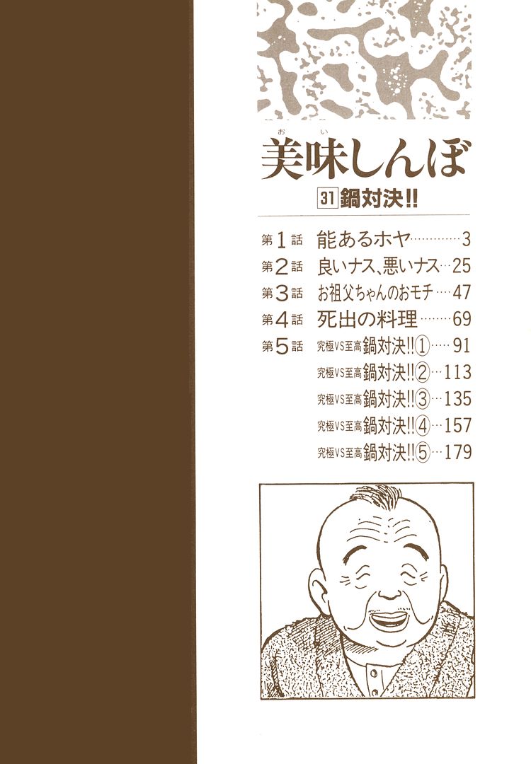 ページ 5