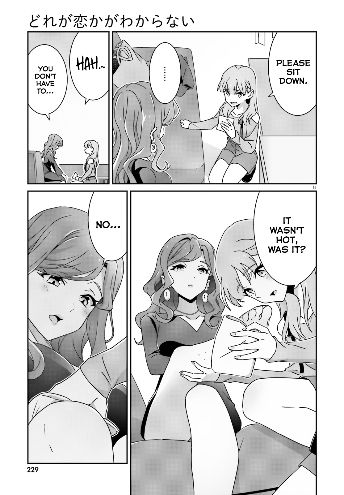 ページ 15