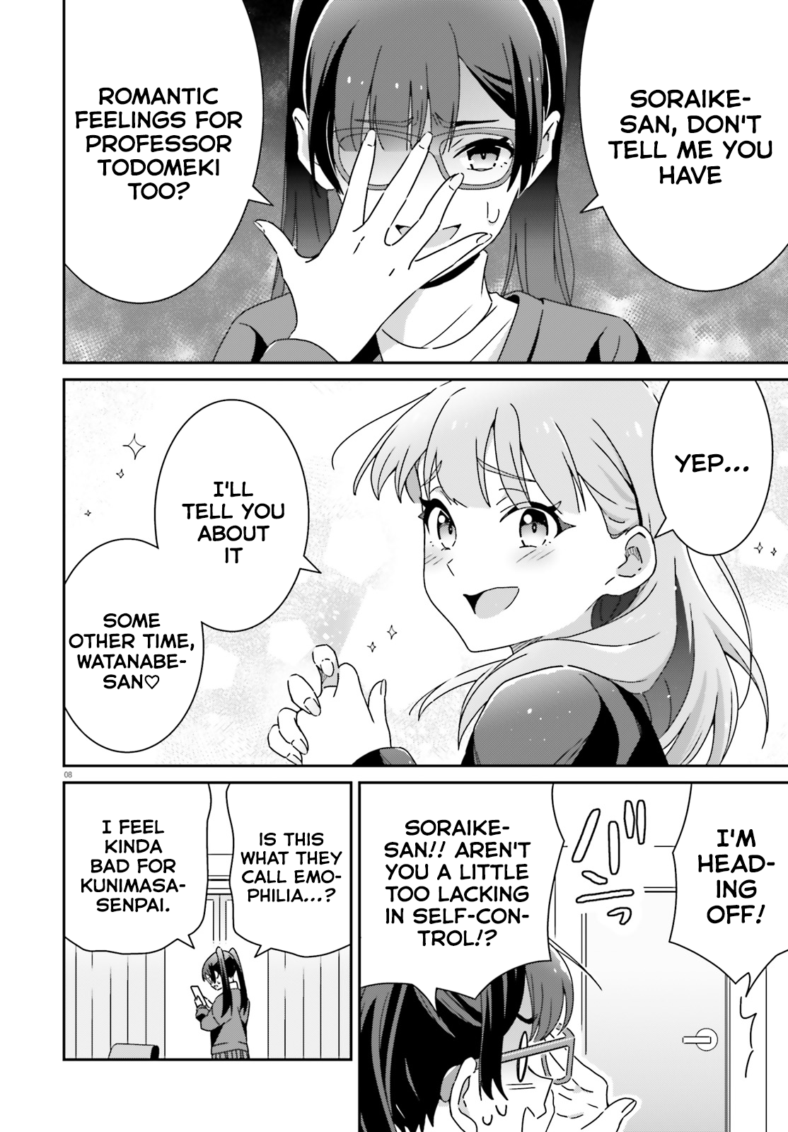 ページ 8
