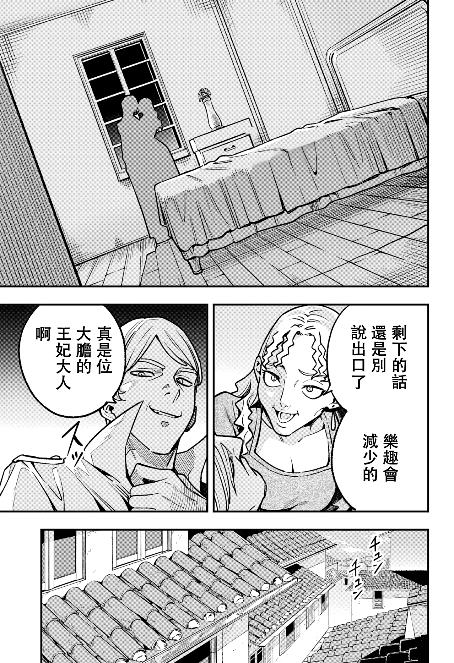 ページ 6