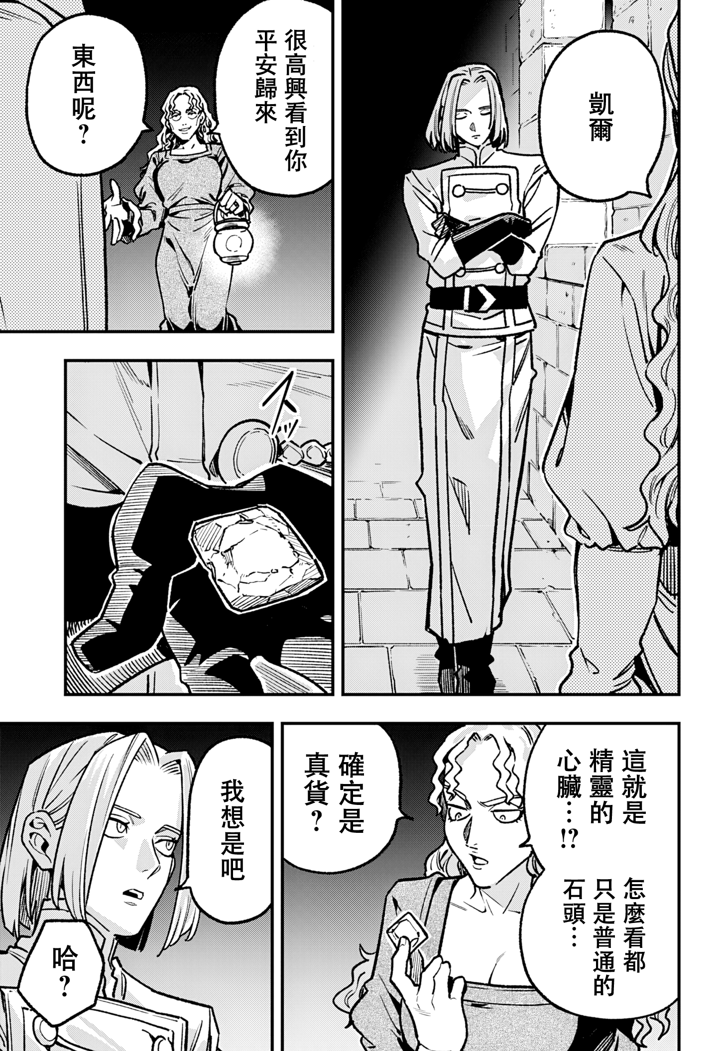 ページ 8