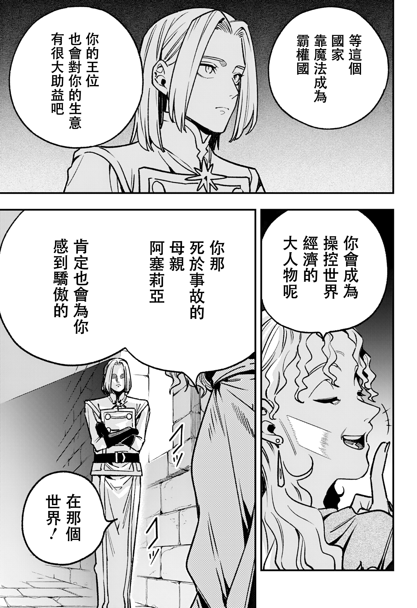 ページ 10