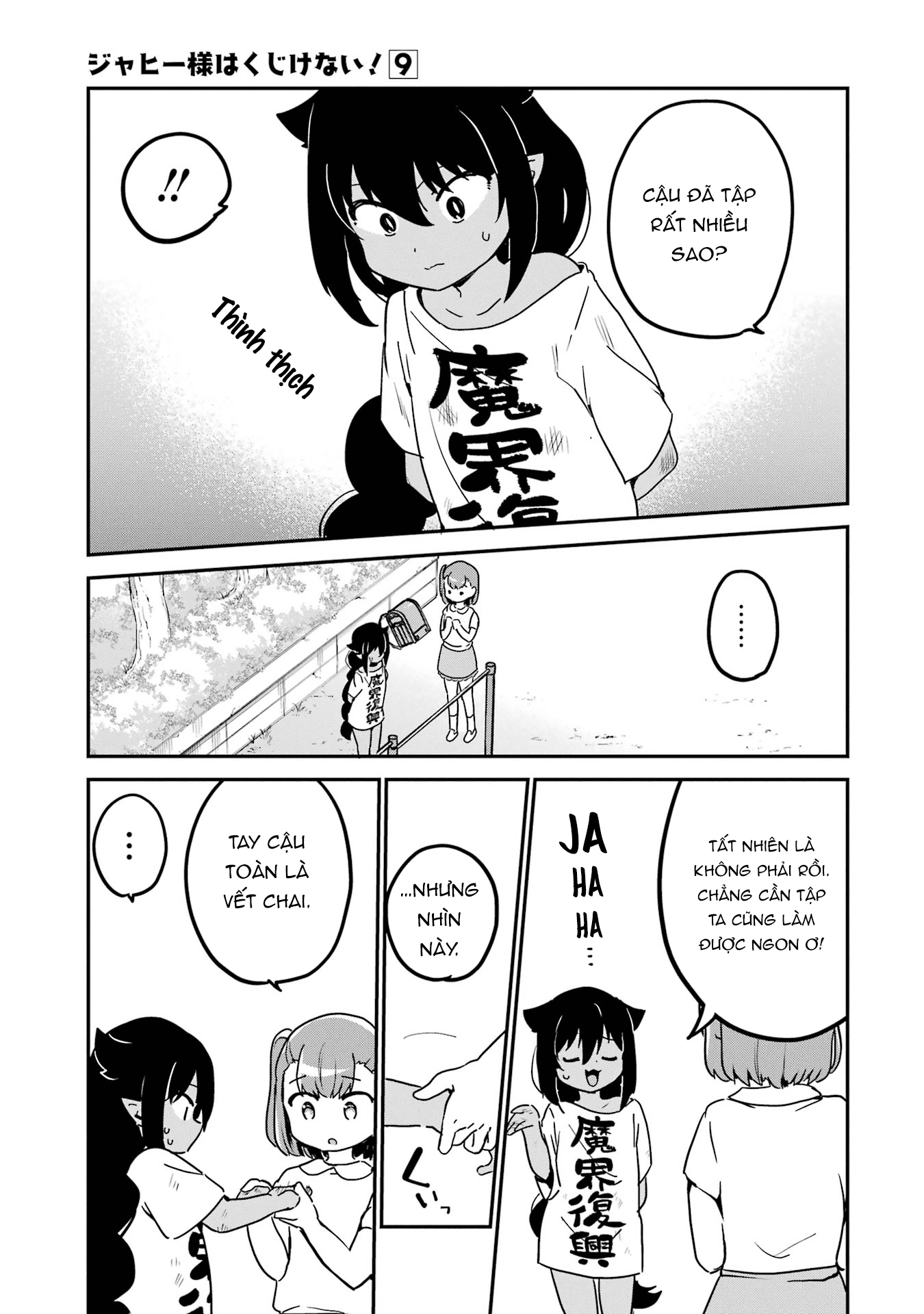 ページ 11