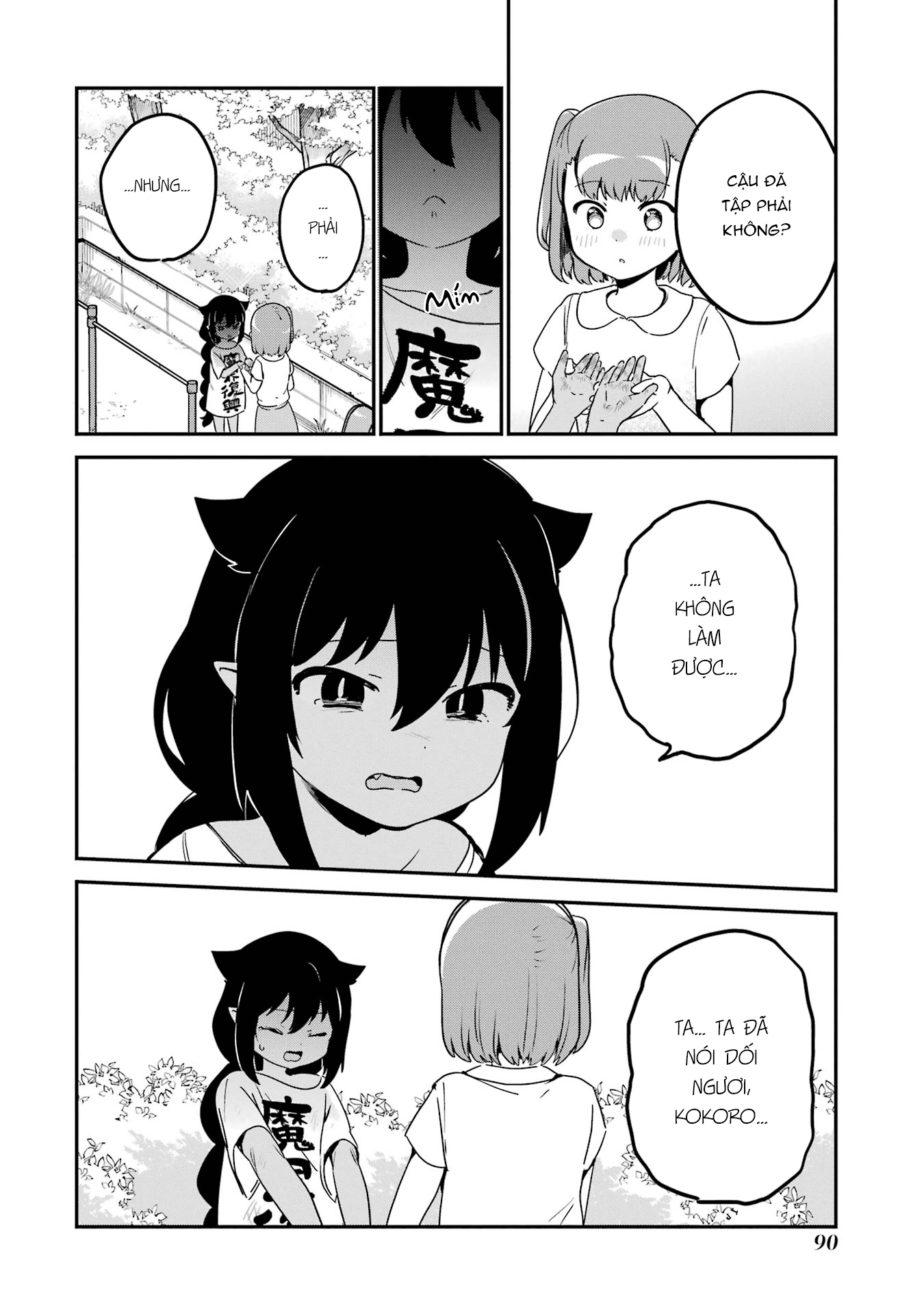 ページ 12