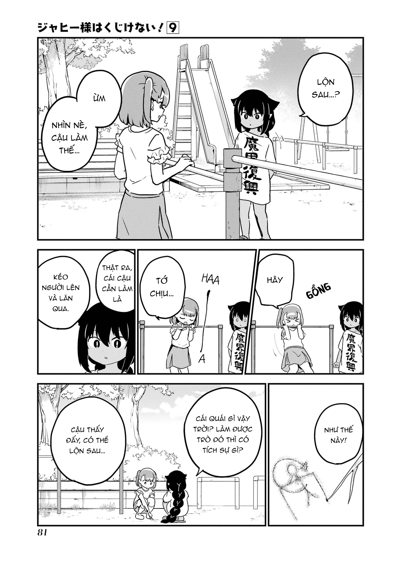 ページ 3