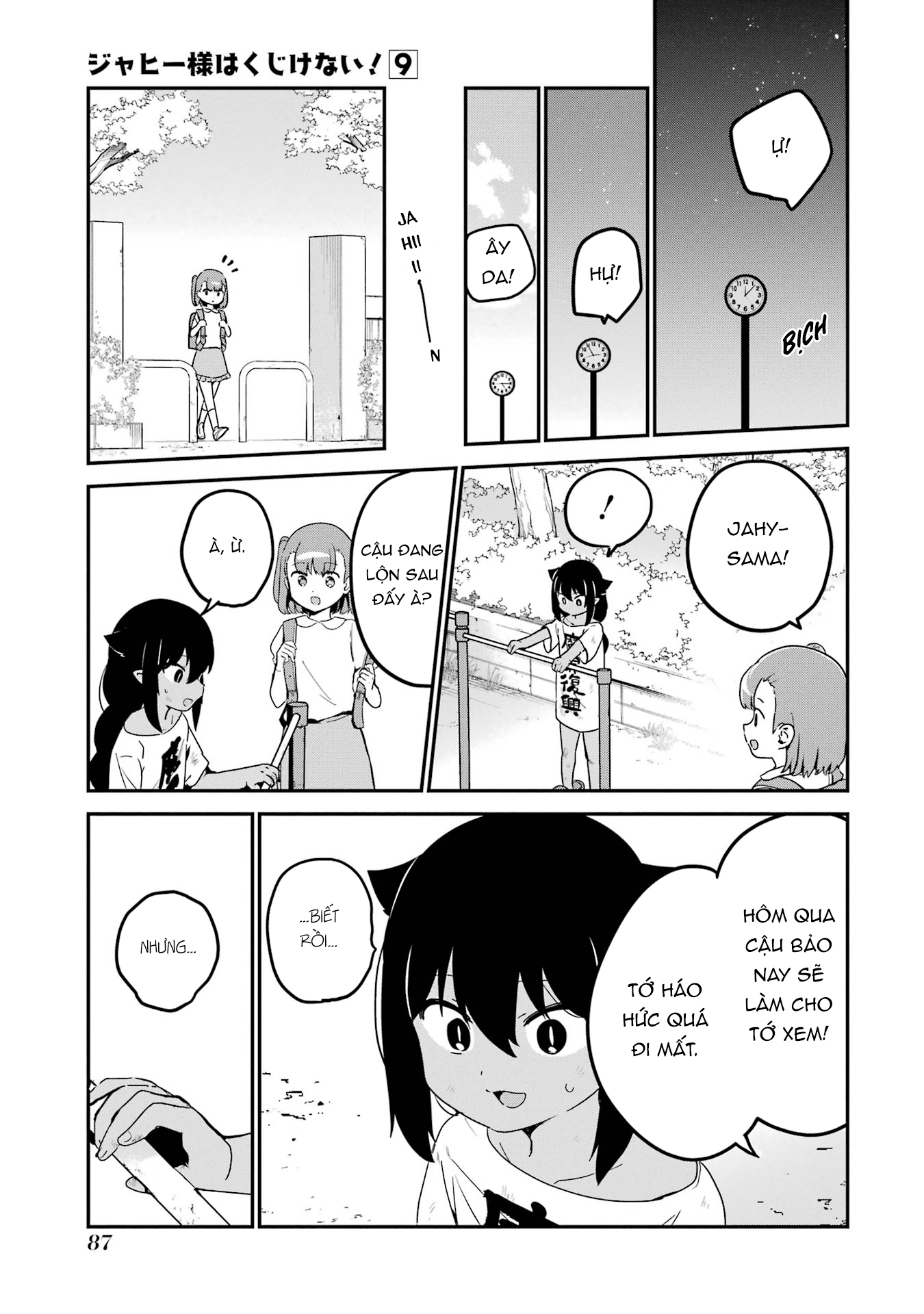 ページ 9