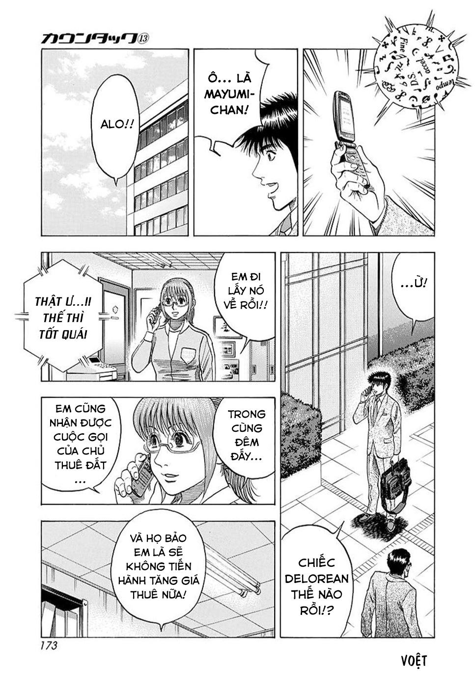 ページ 12