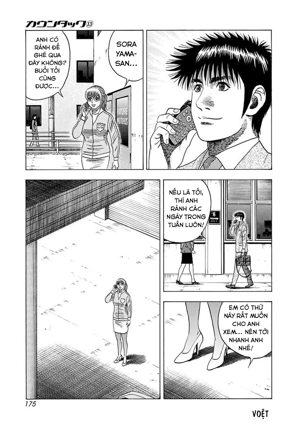 ページ 14