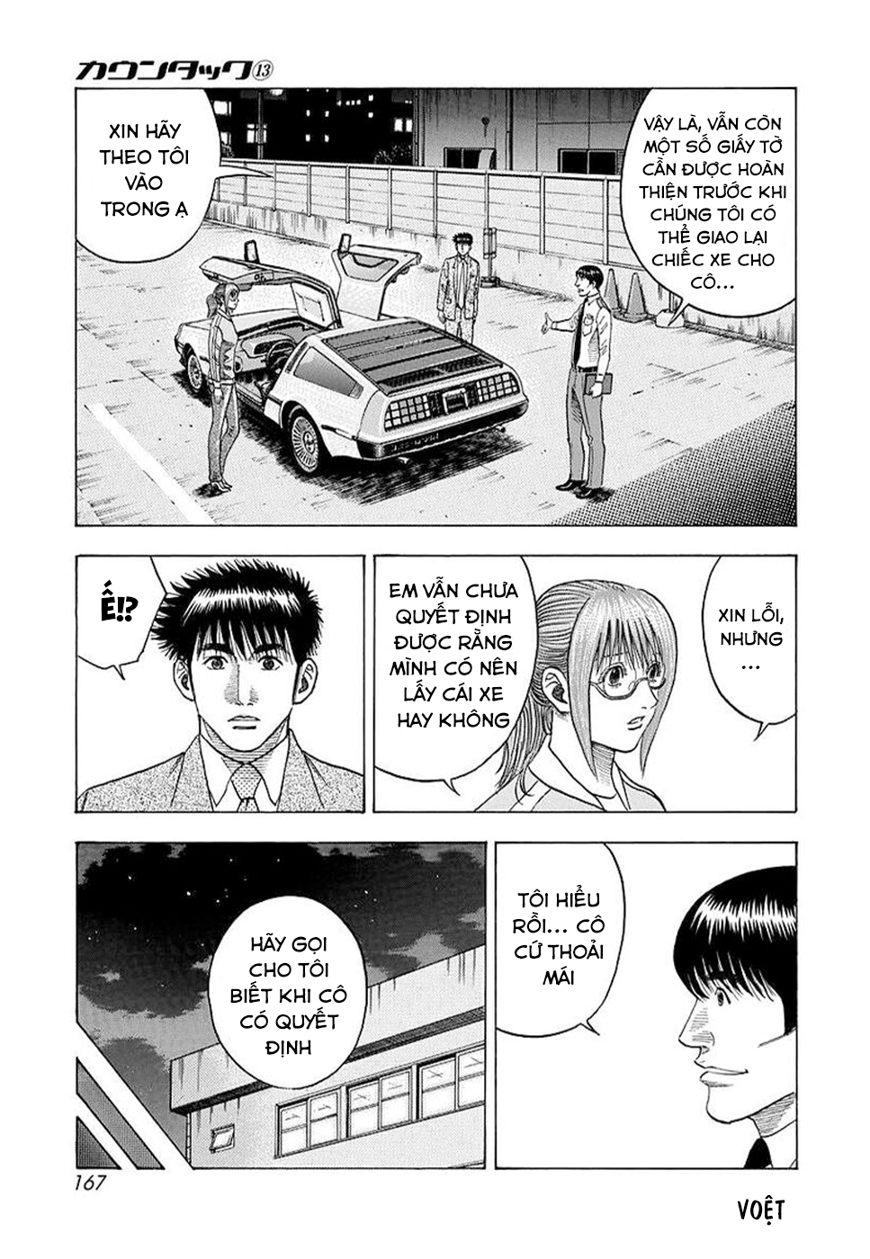 ページ 7