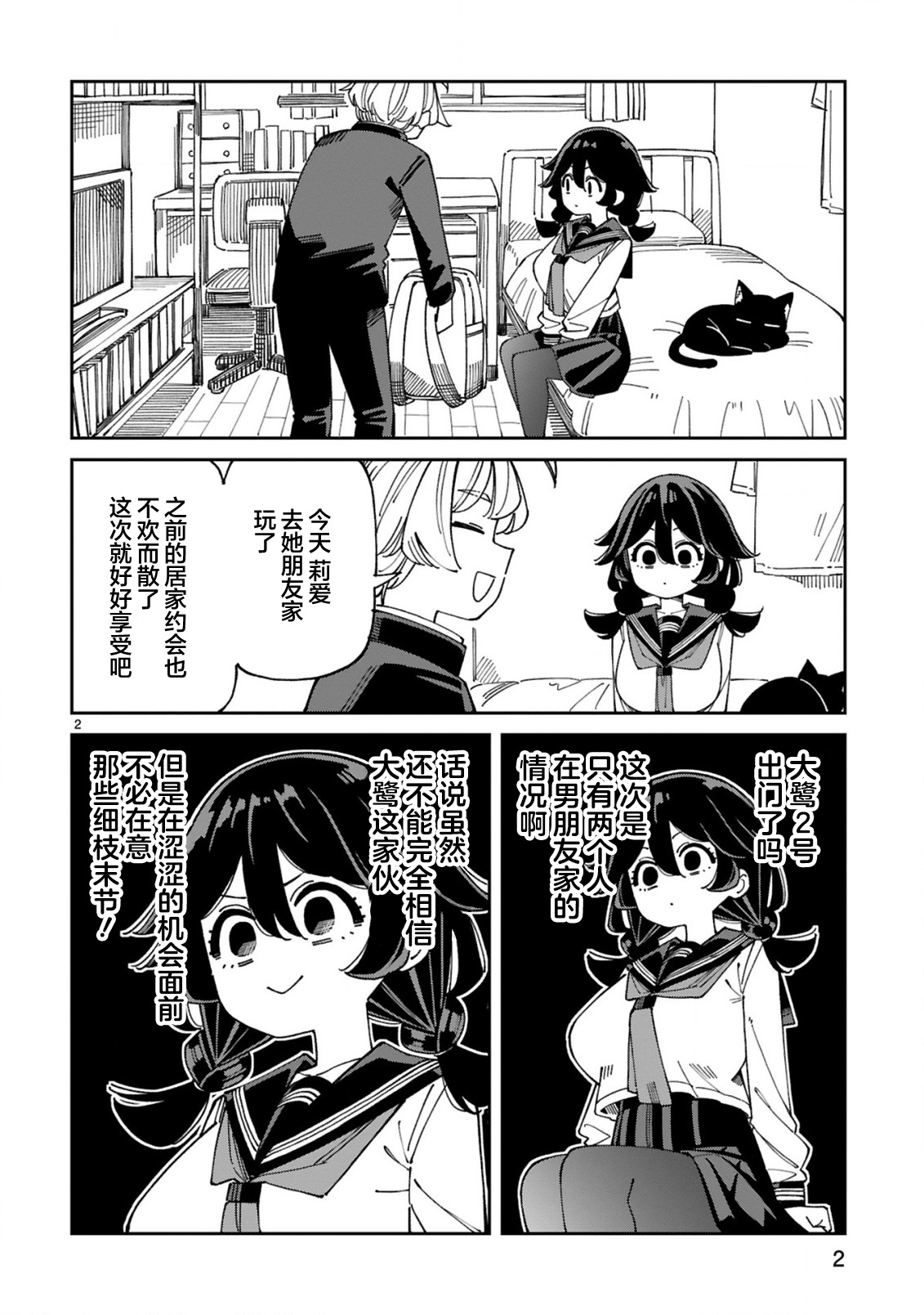 ページ 2