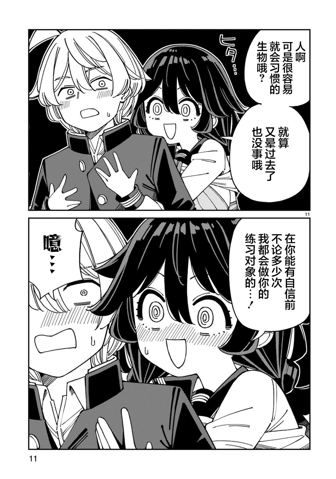ページ 11