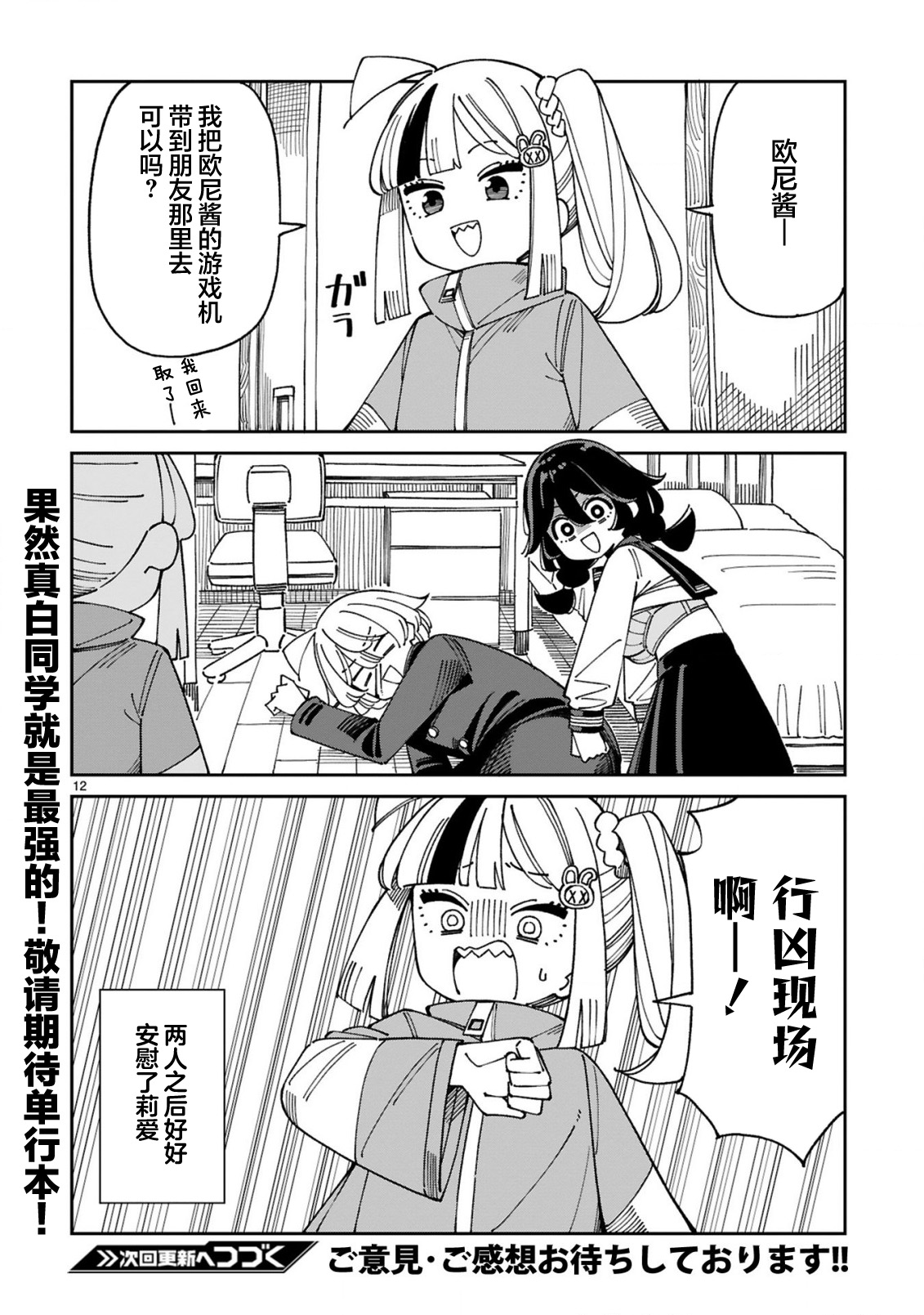 ページ 12