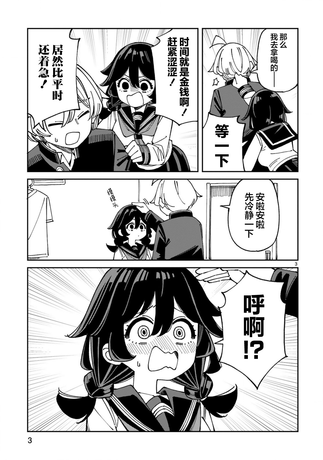 ページ 3