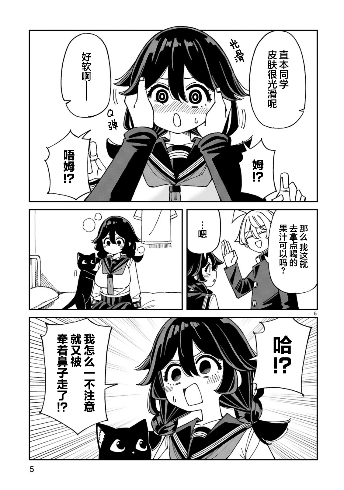 ページ 5