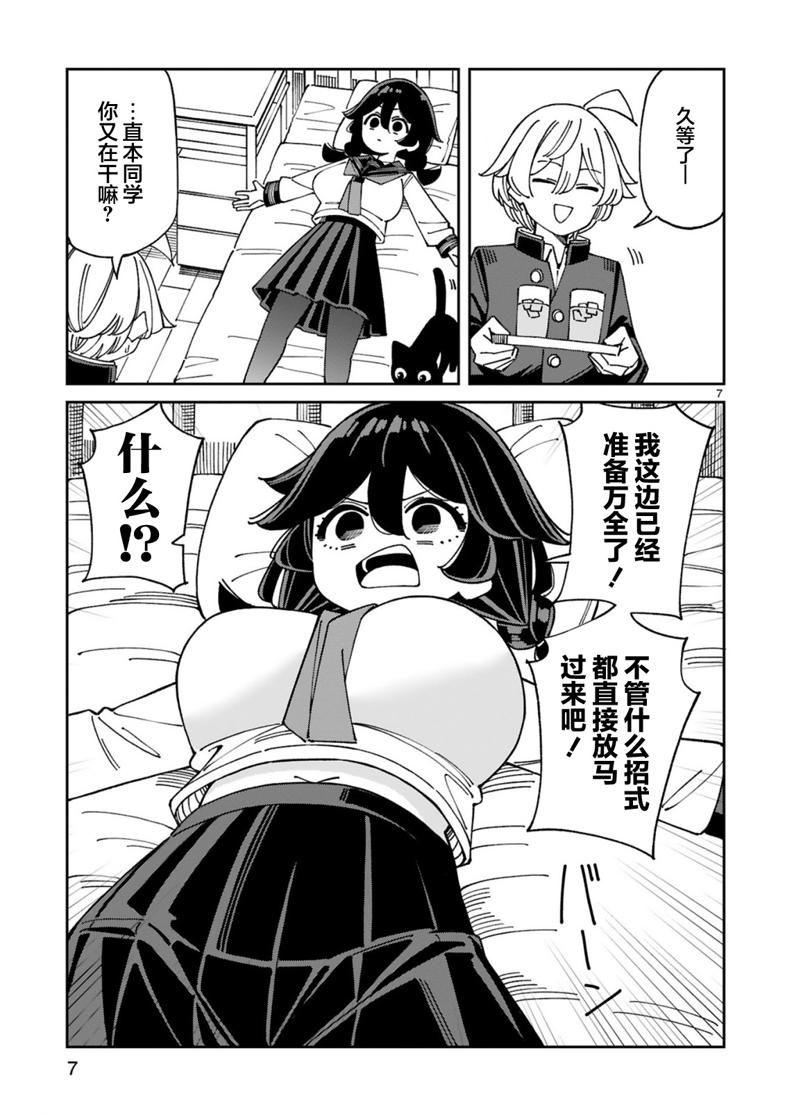 ページ 7