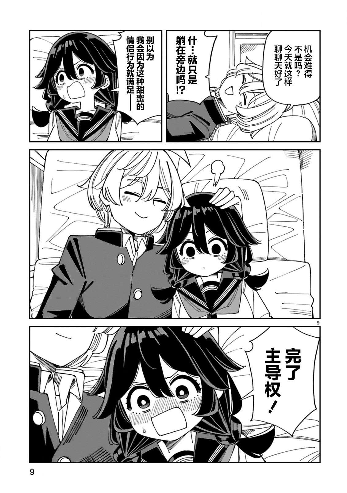 ページ 9