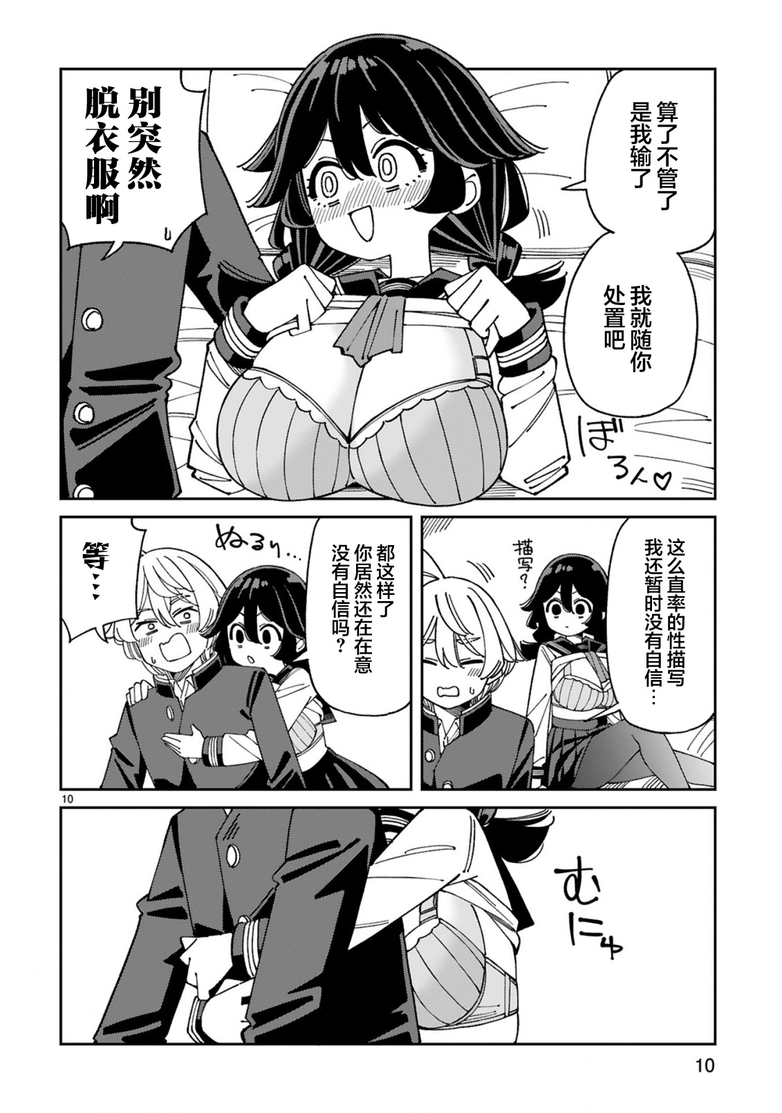 ページ 10