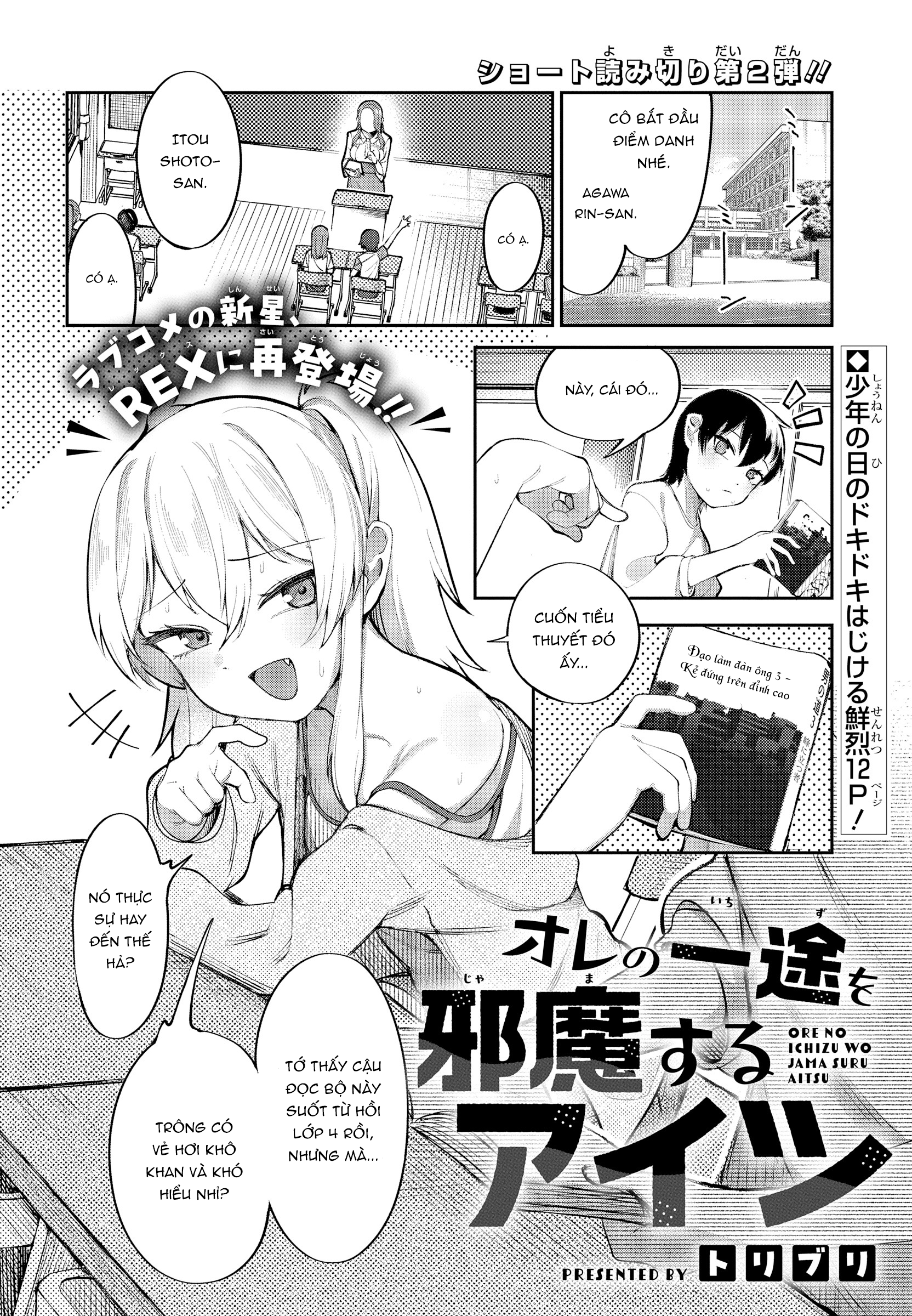 ページ 2