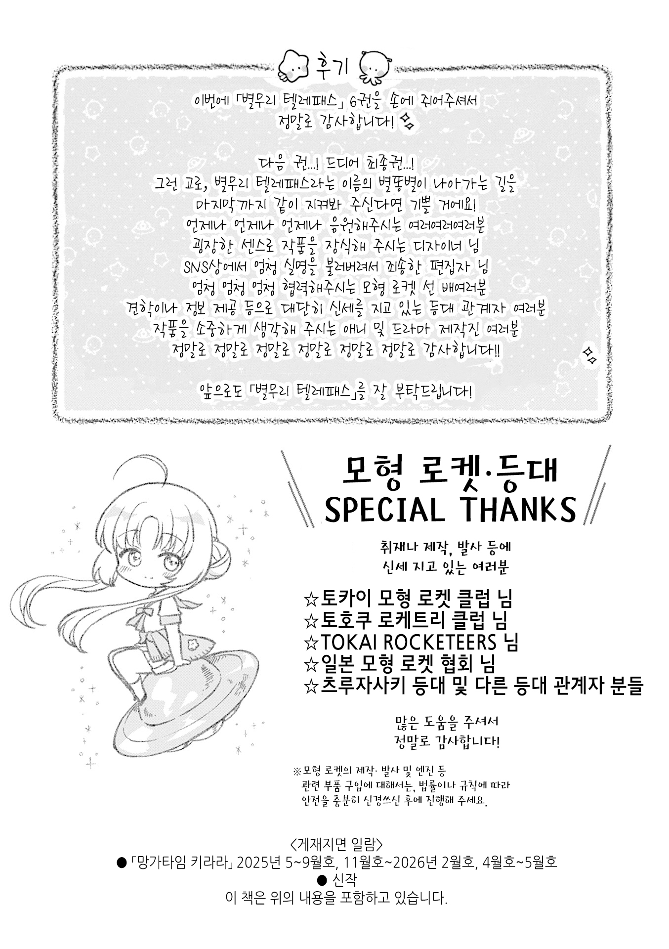 ページ 13