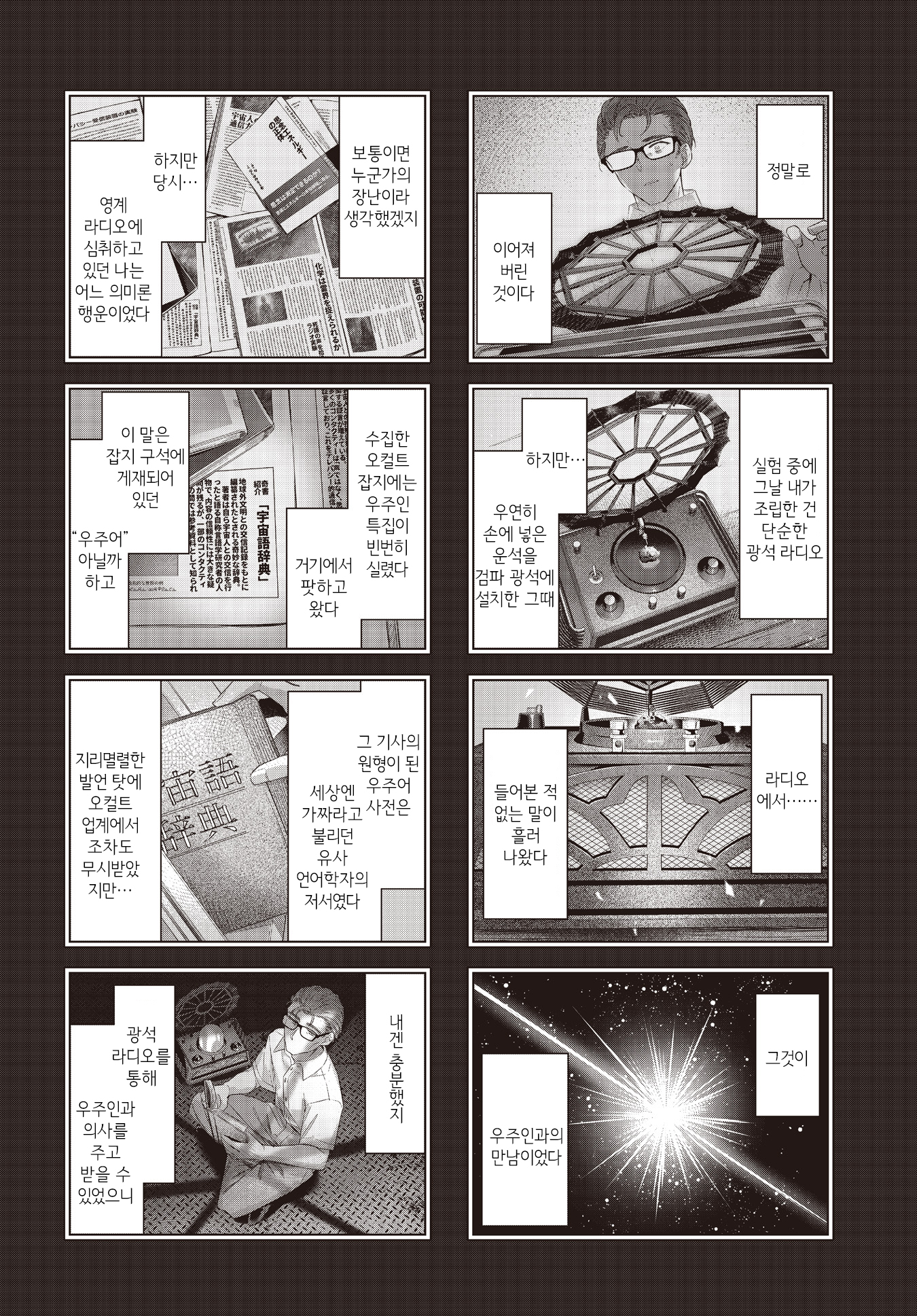 ページ 4
