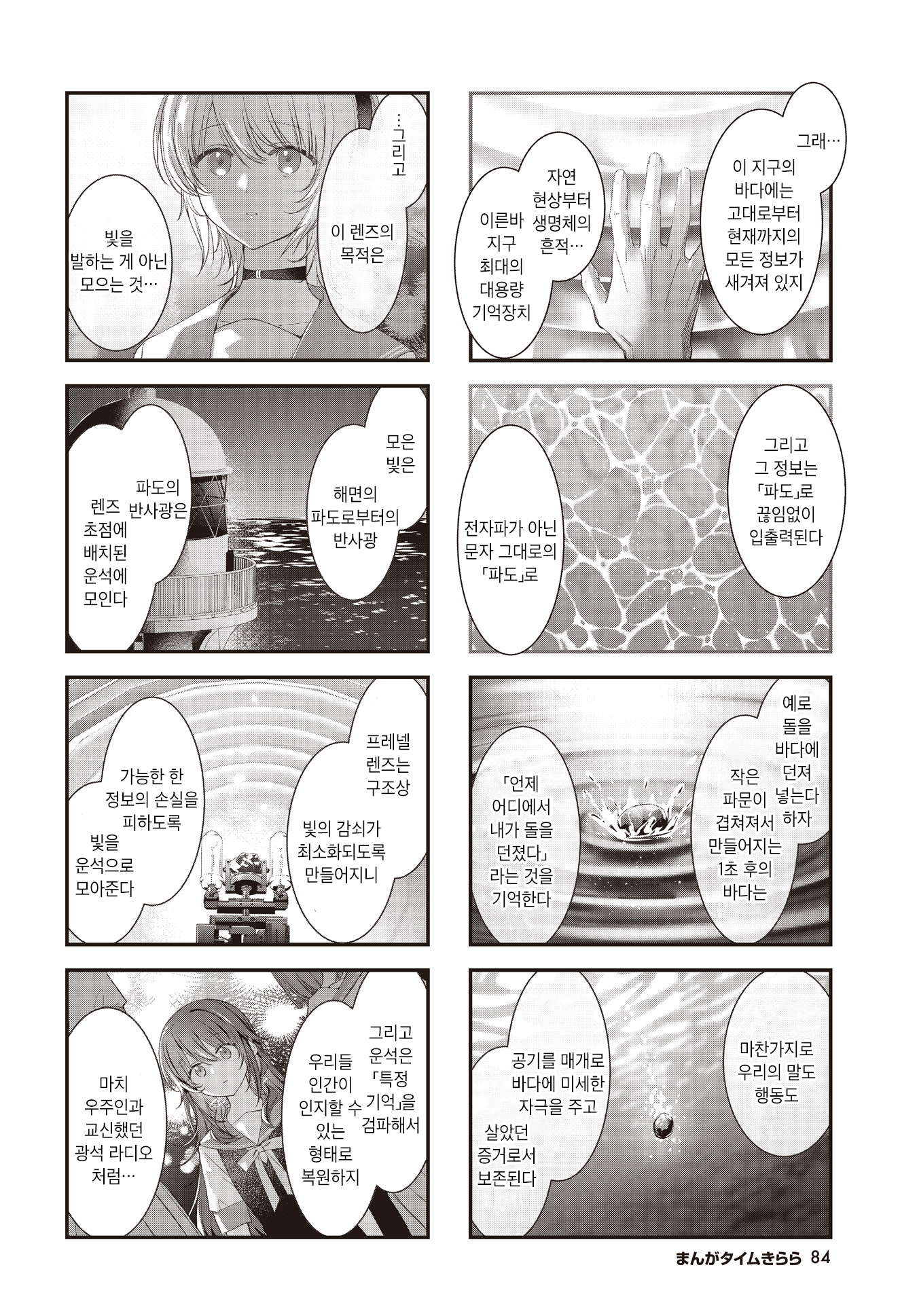 ページ 6
