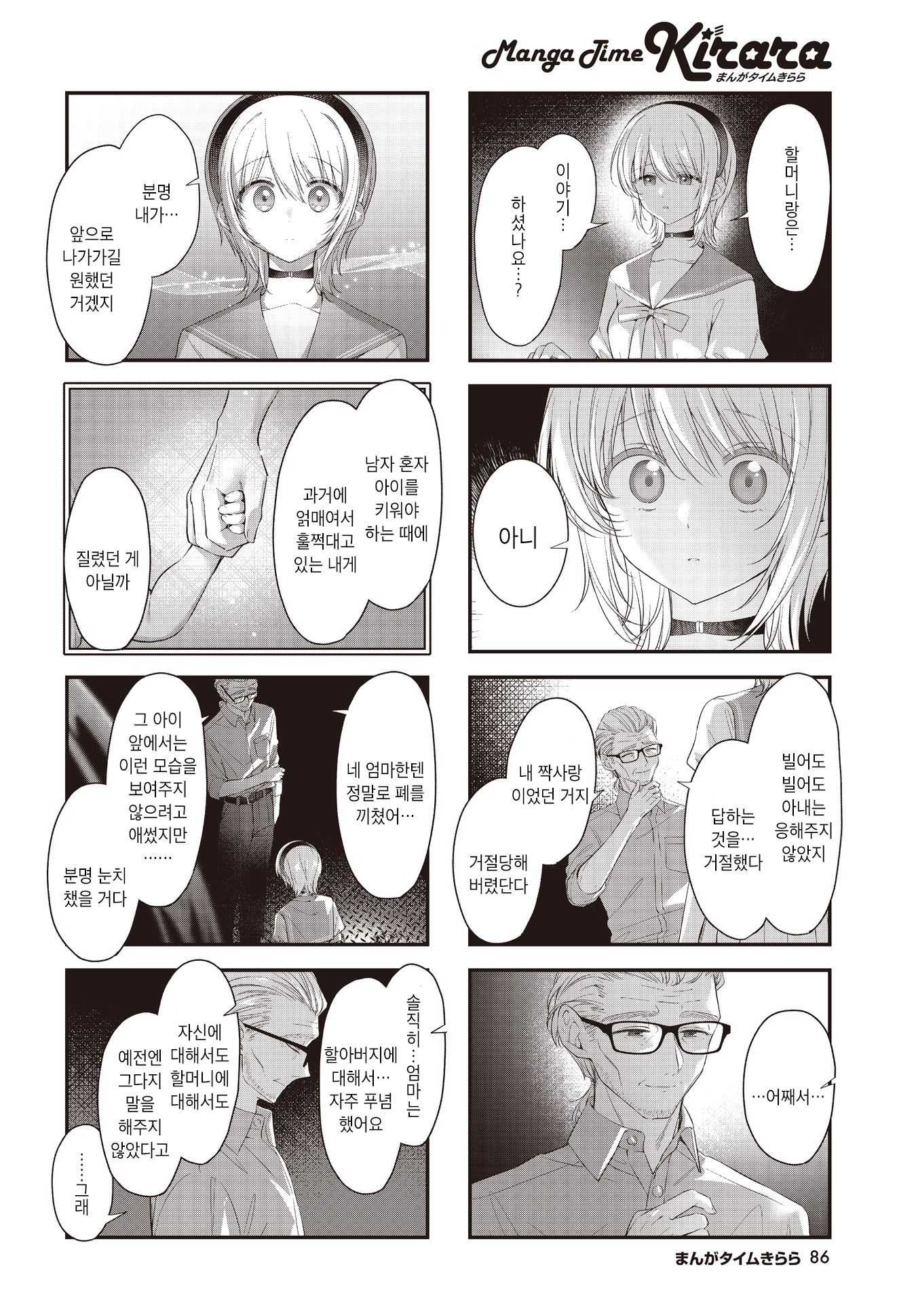 ページ 8