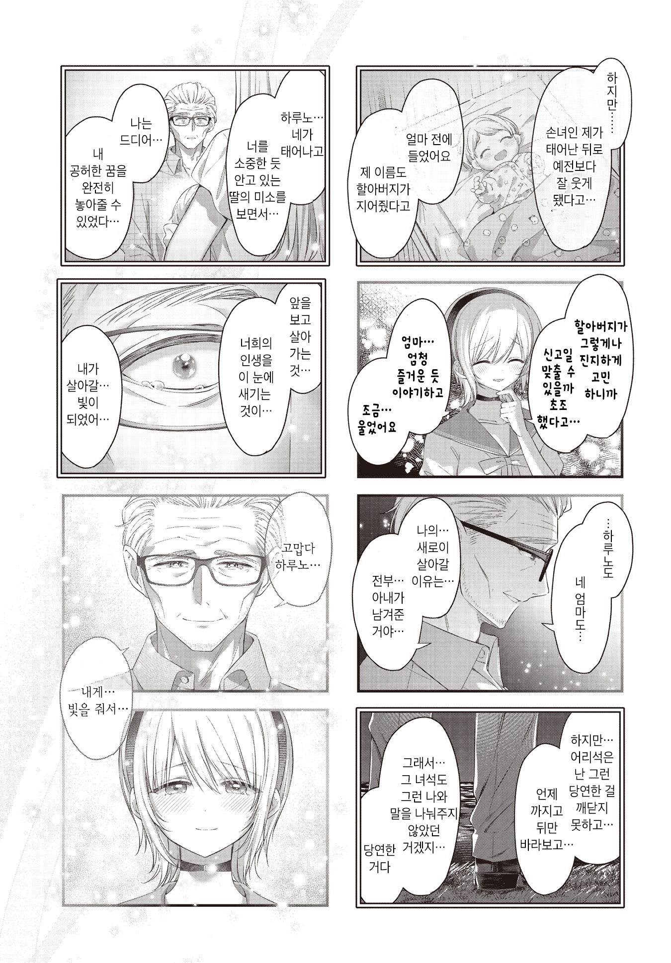 ページ 9