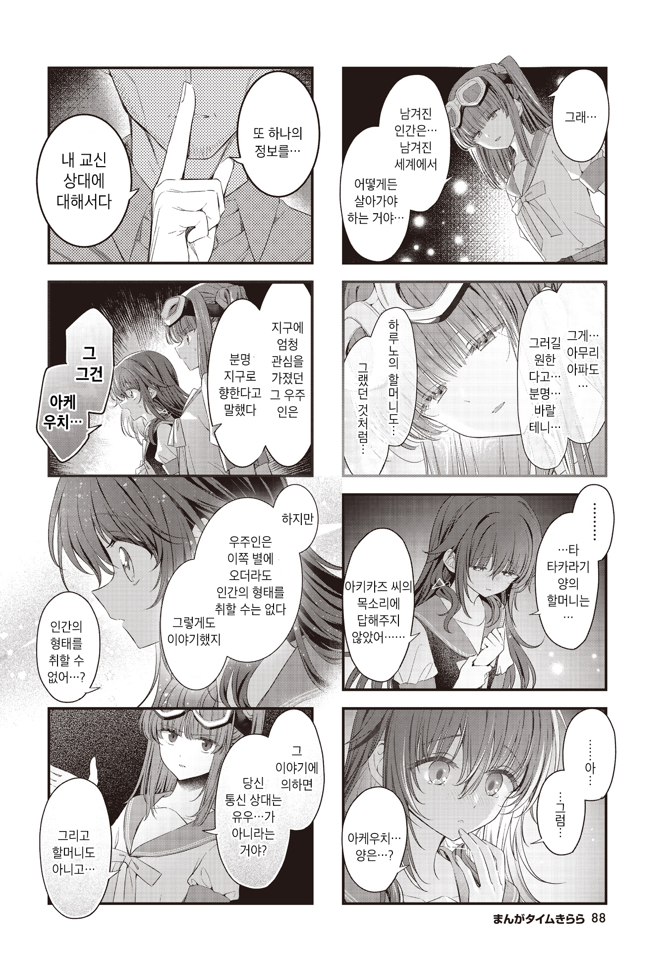 ページ 10