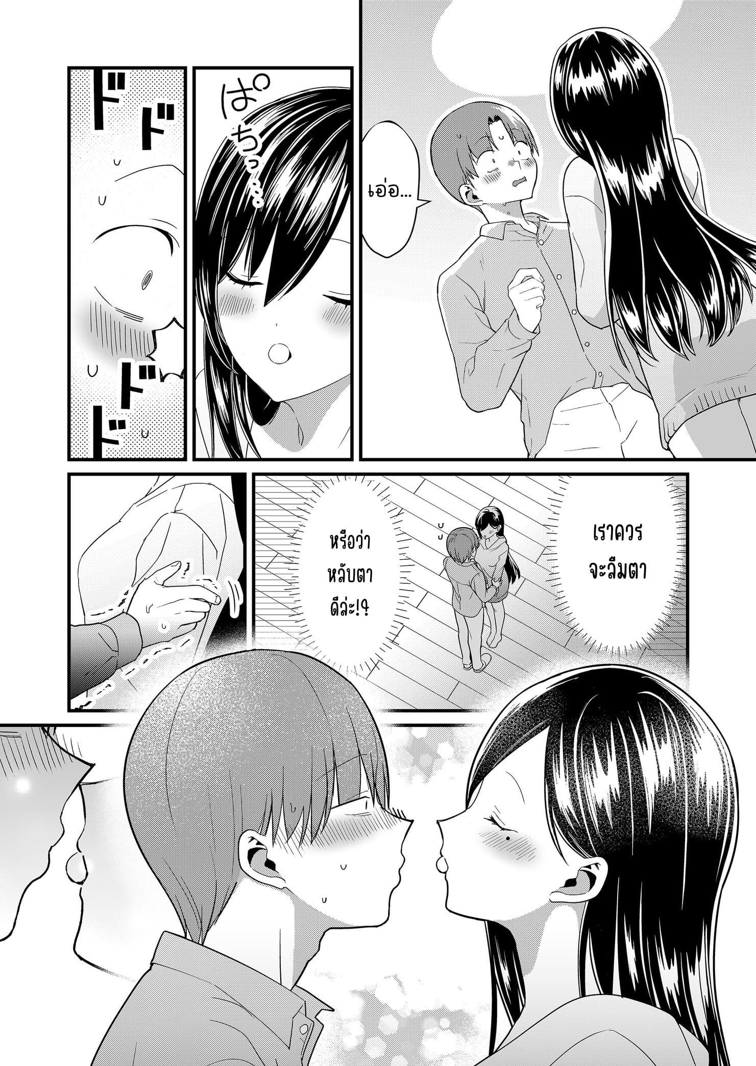 ページ 8
