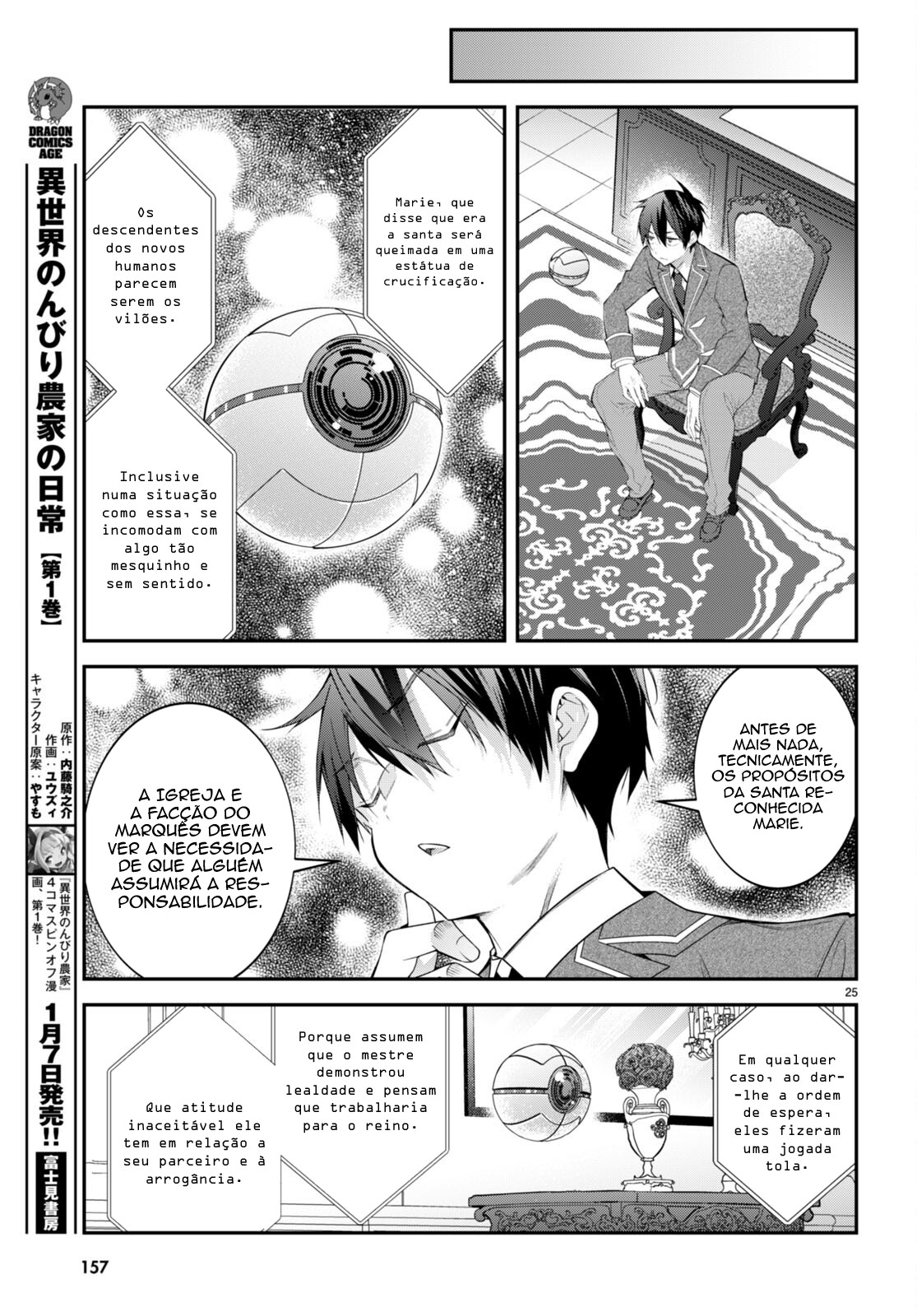 ページ 27