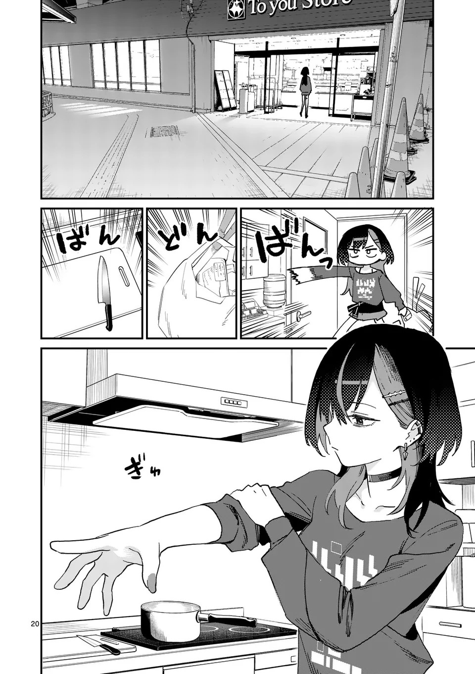 ページ 21