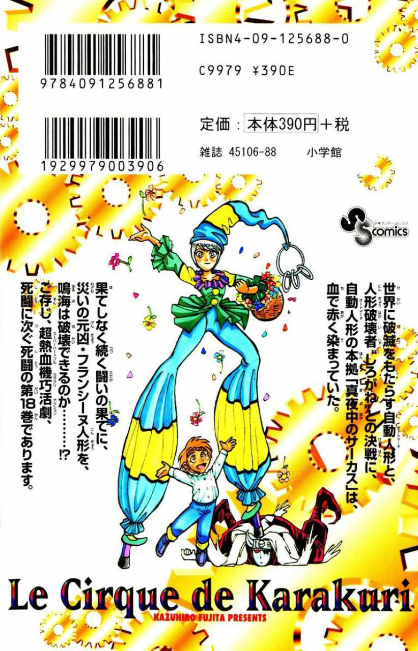 ページ 25