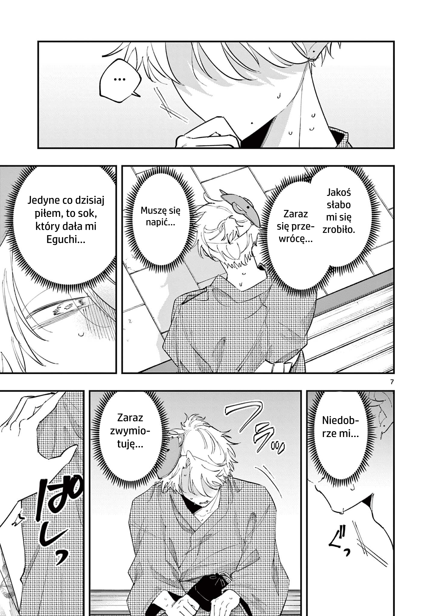 ページ 7