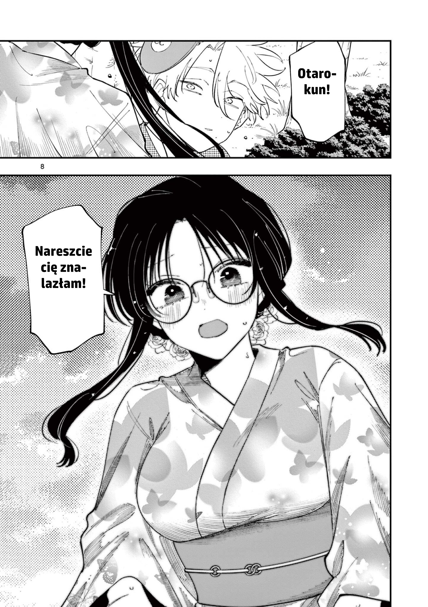 ページ 8