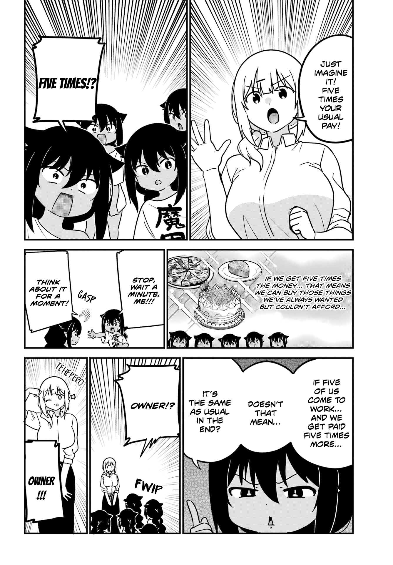 ページ 8