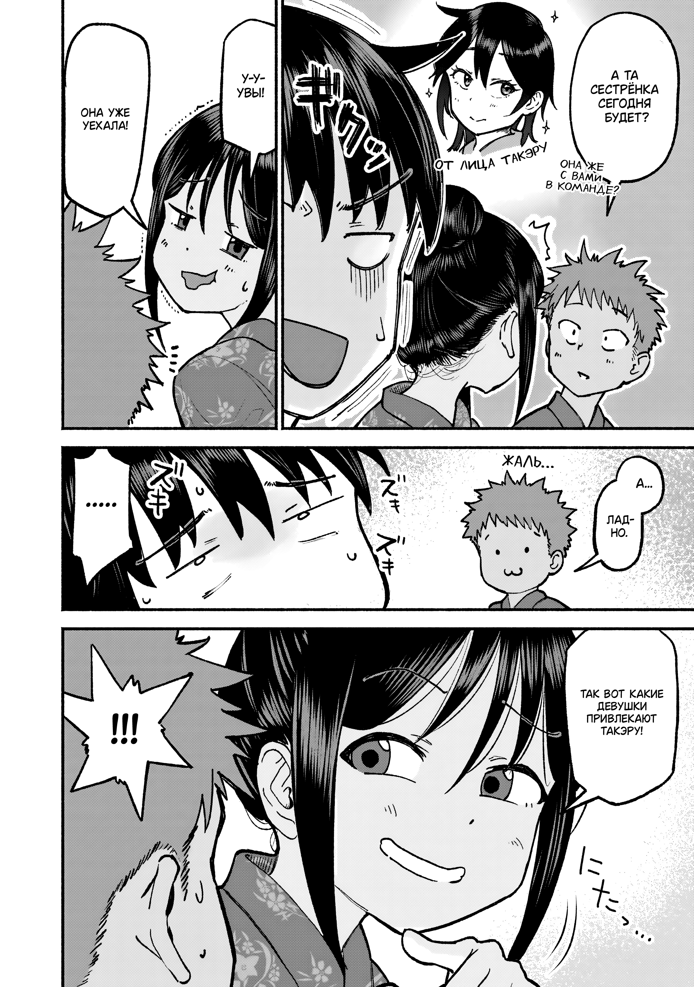 ページ 2