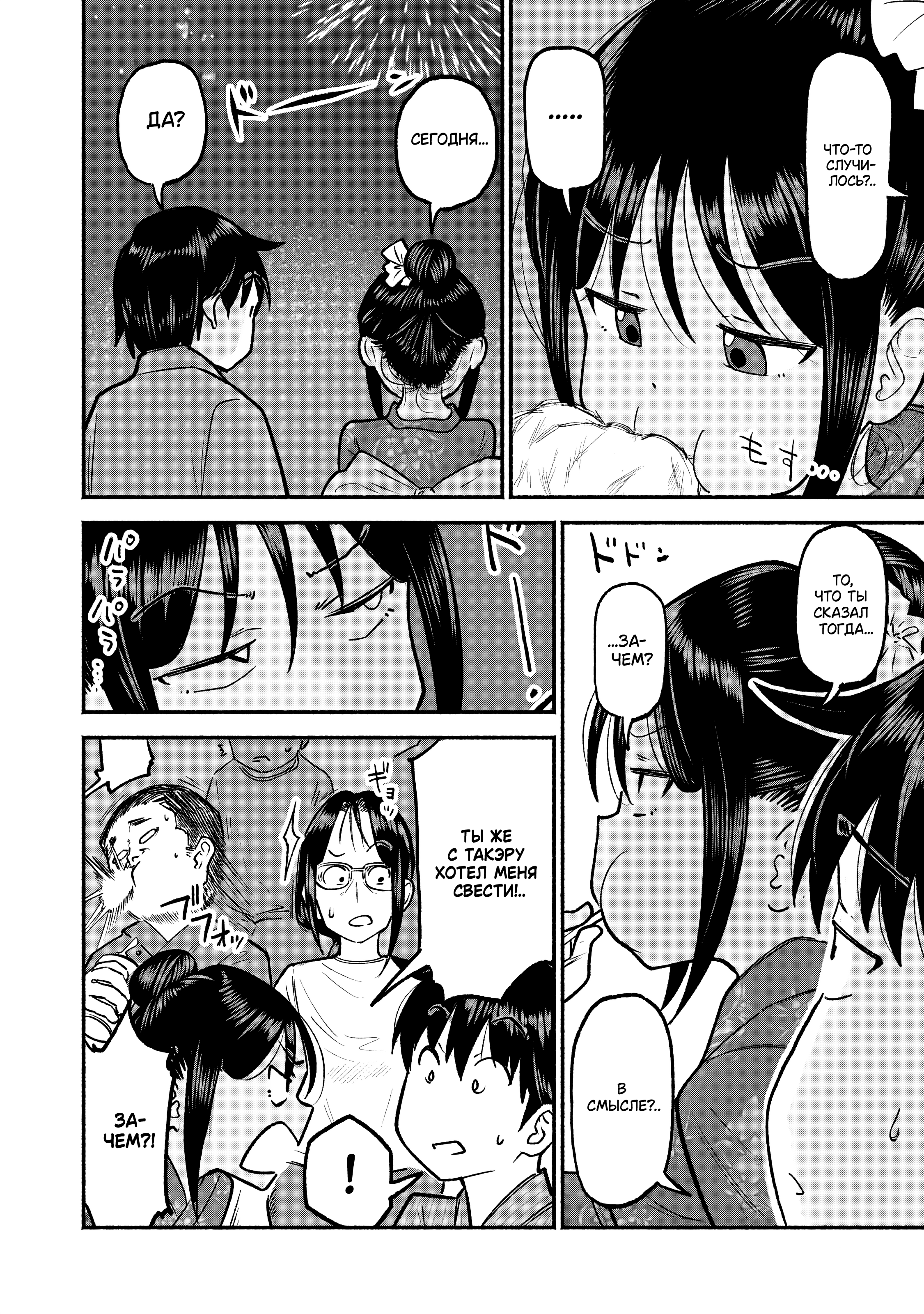 ページ 8