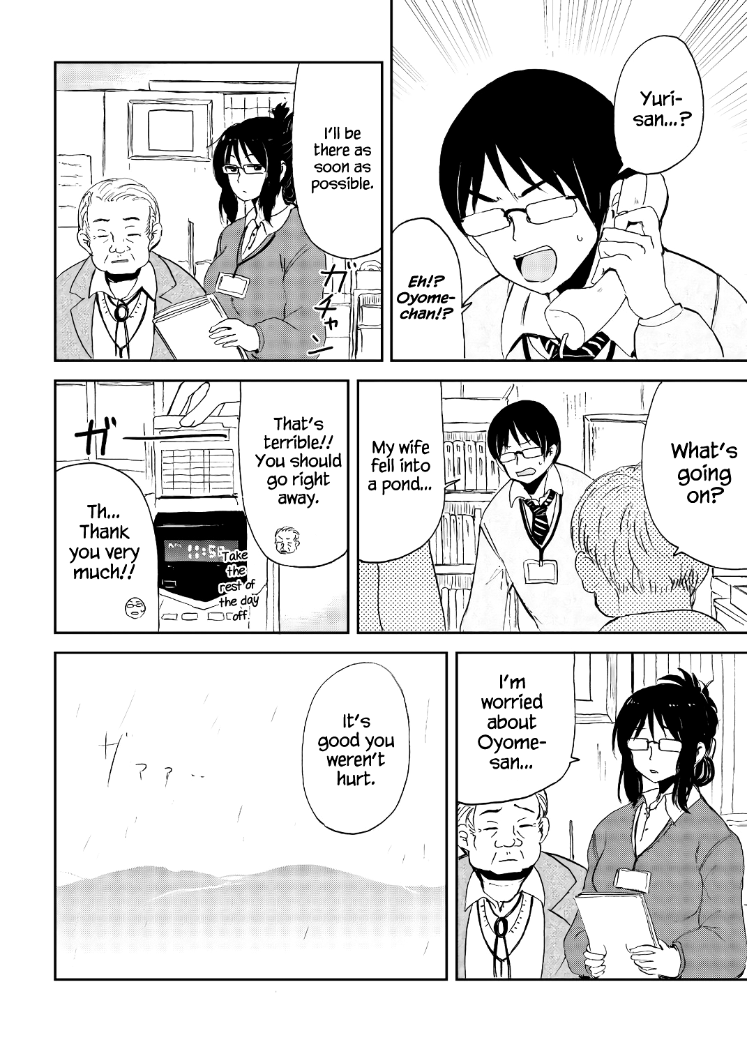 ページ 8