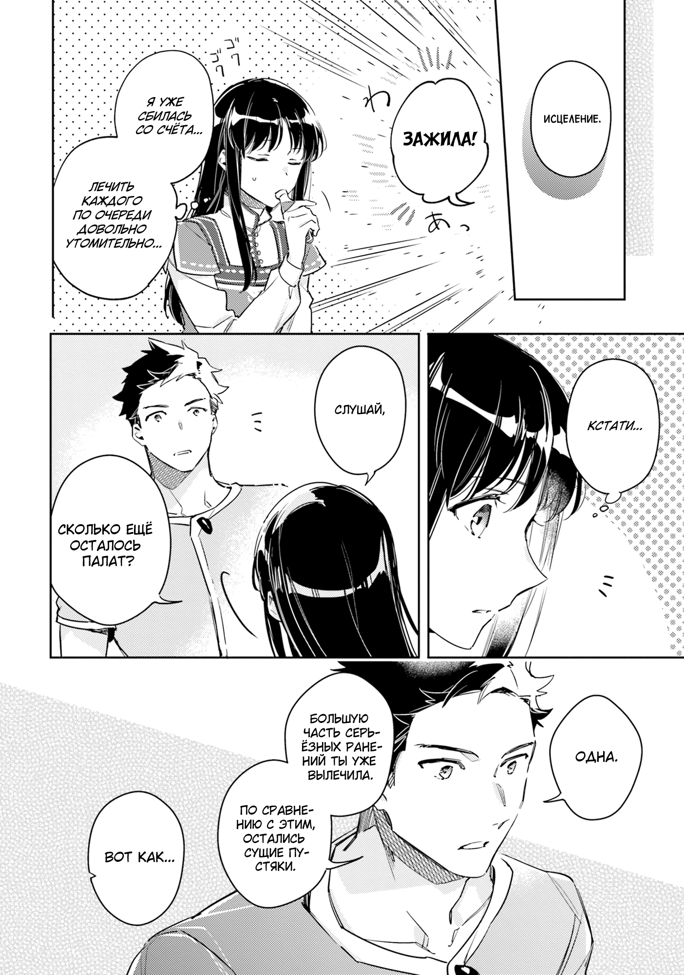 ページ 19