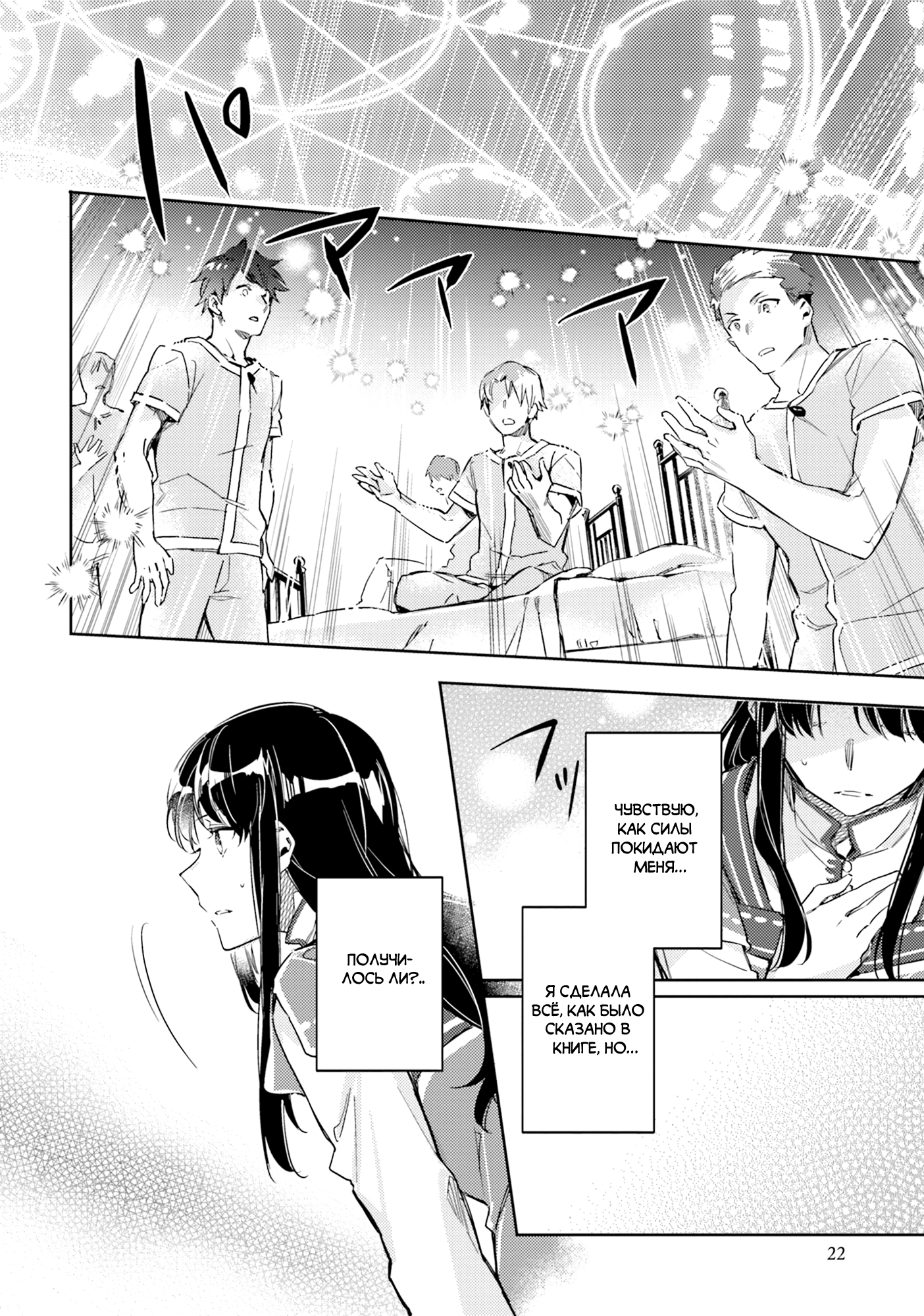 ページ 22